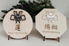 『アクリル兜　名前札』 五月人形 室内 鯉のぼり 木製兜 木製こいのぼり 五月飾り 初節句 鯉のぼり兜木製 室内用 こいのぼり 子供の日 端午の節句 ギフト プレゼント インスタ