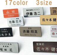 名札　ネームプレートオーダー 作成 名札 スタッフ 名札 ネームプレート ネームタグ アクリル 刻印 名前 …