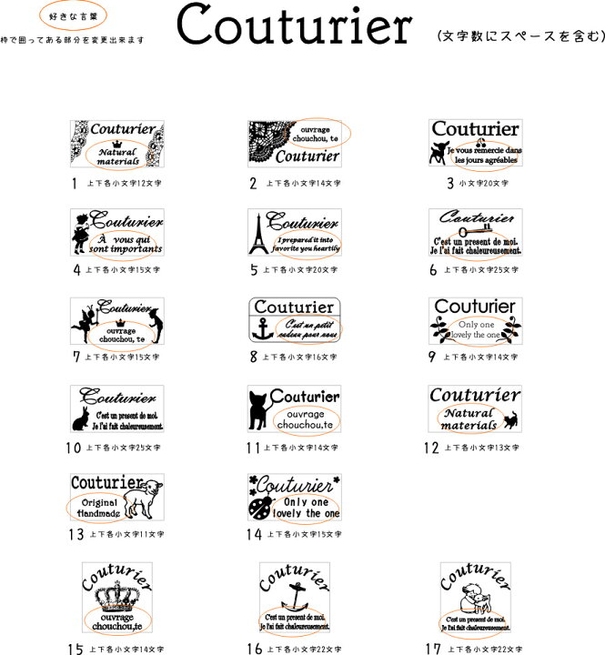 楽天市場 手芸 ハンドメイド タグeasy オーダータグスタンプ Couturier マスクのワンポイントに スタンプファクトリーshop