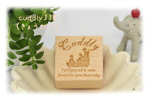 cuddly33B(傤j`O