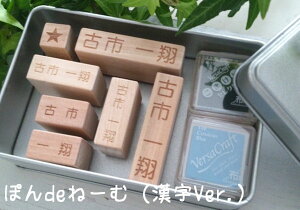 漢字 名前 送料無料 スタンプの人気商品 通販 価格比較 価格 Com