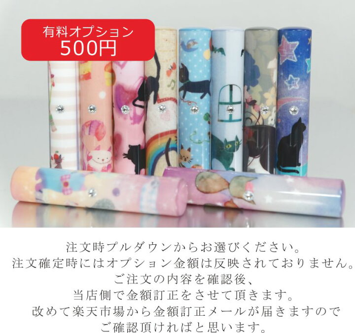 楽天市場 ねこらんど はんこ 印鑑 かわいい ねこのはんこ 12ミリ かわいい銀行印 や かわいい実印 かわいい認印 におすすめ かわいい ねこの印鑑 印鑑ケースセット 黒猫 白猫 スワロ付きにもできて ねこ好きの 大人 女性 結婚 入籍 子供 出産 誕生 のお祝いに最適です