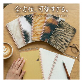 コクヨ ソフトリングノート 10周年記念 ぷにぷに子ねこ A6サイズ 猫 ねこ 肉球 パン やわらかい かわいい 文房具 手帳 メモ 限定 限定デザイン