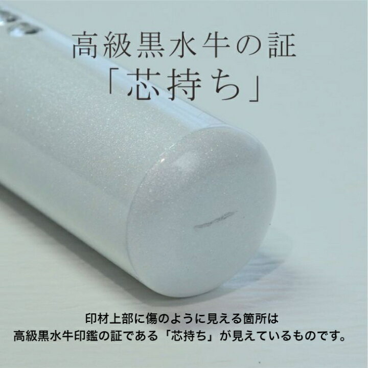 楽天市場】高級白水牛印鑑セットスワロフスキー付き黒水牛 印鑑 実印  