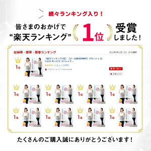 【楽天ランキング1位】【メール便送料無料】マタニティはらまきあったかストレッチのびるロング丈冷え対策腹巻寒さ対策インナー腹帯妊婦帯産前産後M〜L春夏秋冬らくちん楽ゆったり寝冷え防止マミールナ