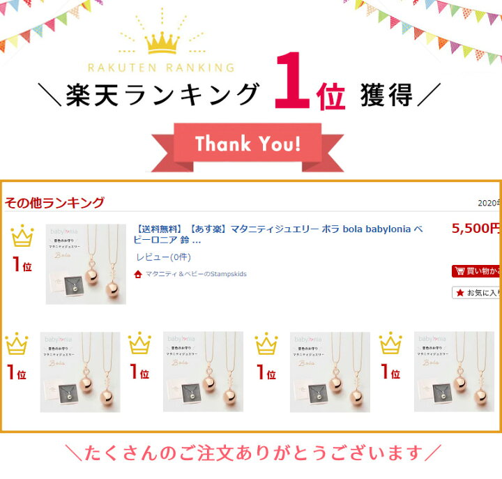 楽天市場 楽天ランキング1位 マタニティジュエリー ボラ Bola Babylonia ベビーロニア 鈴 胎教 安産 お守り 安産祈願 ママ ネックレス ベビー 記念 メモリアル シルバー リラックス 胎動 赤ちゃん 男の子 女の子 ベビーシャワー プレゼント ギフト 妊娠祝い