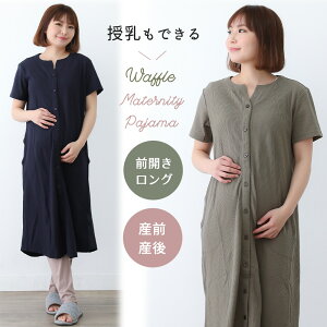 授乳服 おしゃれ マタニティパジャマの人気商品 通販 価格比較 価格 Com 授乳服 おしゃれ マタニティパジャマの人気商品 通販 価格比較 価格 Com