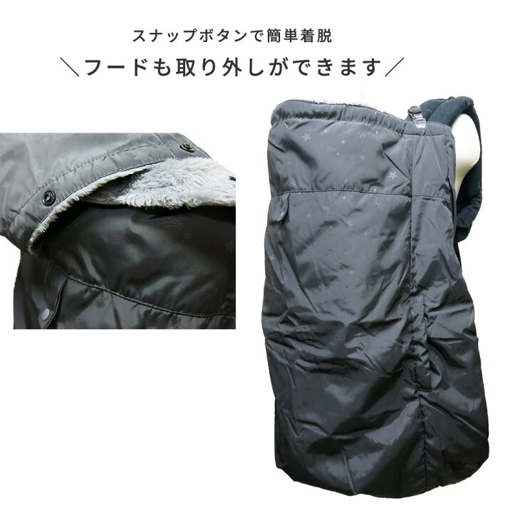 楽天市場 楽天ランキング1位 送料無料 ベビーケープ ママケープ 3way ワンタッチケープ 5615 ボア ダウン 星 フード 足カバー 撥水 ベビー ケープ 抱っこ紐 抱っこ 抱っこひも おんぶ 防寒 ベビーキャリー リバーシブル ベビーカー 冬 ダッカー 赤ちゃん 楽天市場 楽天ランキング1位 送料無料 ベビーケープ ママケープ 3way ワンタッチケープ 5615 ボア ダウン 星 フード 足カバー 撥水 ベビー ケープ 抱っこ紐 抱っこ 抱っこひも おんぶ 防寒 ベビーキャリー リバーシブル ベビーカー 冬 ダッカー 赤ちゃん
