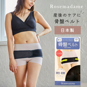 腰 サポーター 骨盤矯正 ベビー キッズの人気商品 通販 価格比較 価格 Com