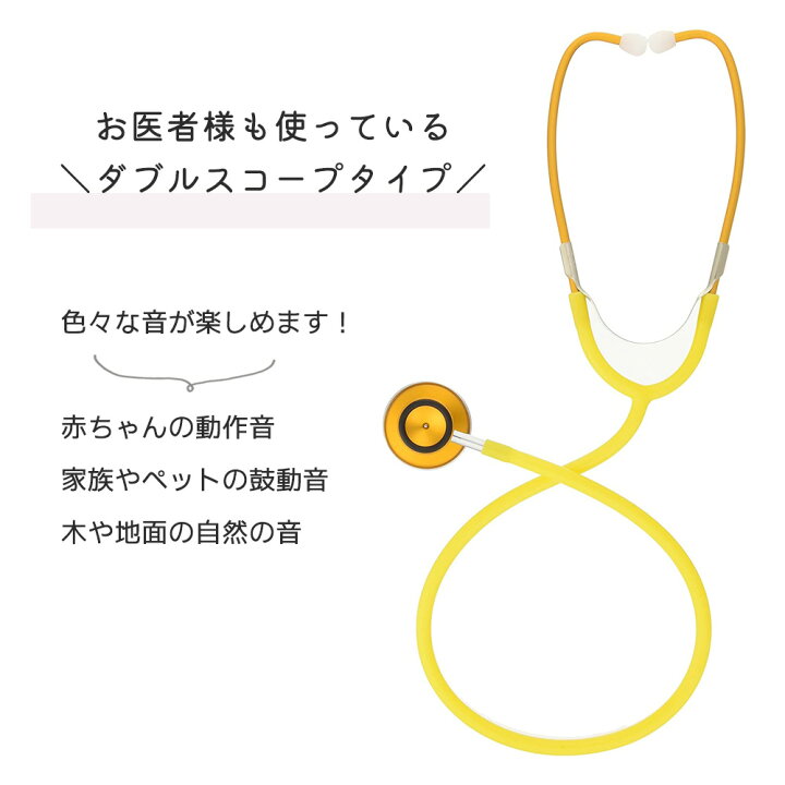 楽天市場 聴診グッズ 心音ちゃん ここねちゃん 胎動 心音 検診 ひとり用 胎児 お腹の赤ちゃん元気かな ローズマダム 8611 ギフト 安産 聴診器 皇室献上 妊娠祝い Rosemadame マタニティ マタニティ ベビーのstampskids