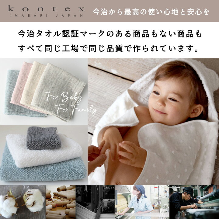 楽天市場 楽天ランキング1位 送料無料 出産祝い コンテックス ナチュラルドット ベビーバスローブ オーガニックコットン フード付きバスタオル 今治タオル 赤ちゃん ベビーバスポンチョ バスタオル バスローブ 子供 バスポンチョ 綿100 おくるみ あす楽
