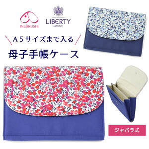 母子手帳ケース 大きめの人気商品 通販 価格比較 価格 Com