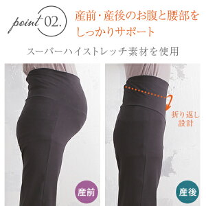 マタニティパンツレギンスルームパンツやわらか素材綿らくちん犬印/fairyやわらかカットソーパンツ(産前/産後)