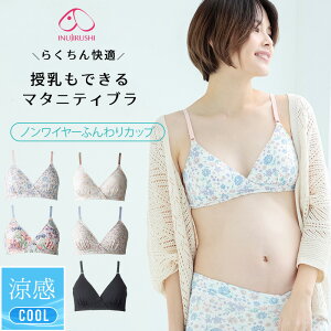 マタニティ下着 かわいいの人気商品 通販 価格比較 価格 Com