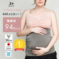 ＼最大500円OFFクーポン★6/11まで／【楽天ランキング1位】5G対応 電磁波防止 電磁波 97% カット joliedo…