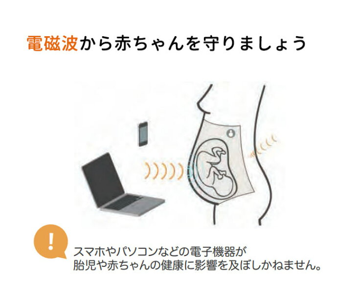 楽天市場 楽天ランキング1位 送料無料 5g対応 電磁波防止 電磁波 防止 99 カット Belly Armor ベリーアモール ベリーバンド エンブラス 安産 全面カバー 日本製 妊婦帯 腹帯 S M L Ll 大きいサイズ 電磁波カット マタニティ ベリィアモール 妊娠帯 腹巻 妊婦 楽天市場 楽天ランキング1位 送料無料 5g対応 電磁波防止 電磁波 防止 99 カット Belly Armor ベリーアモール ベリーバンド エンブラス 安産 全面カバー 日本製 妊婦帯 腹帯 S M L Ll 大きいサイズ 電磁波カット マタニティ ベリィアモール 妊娠帯 腹巻 妊婦