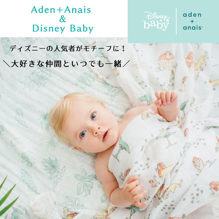 ディズニー おくるみ 女の子 男の子 ベイビー まとめ買い