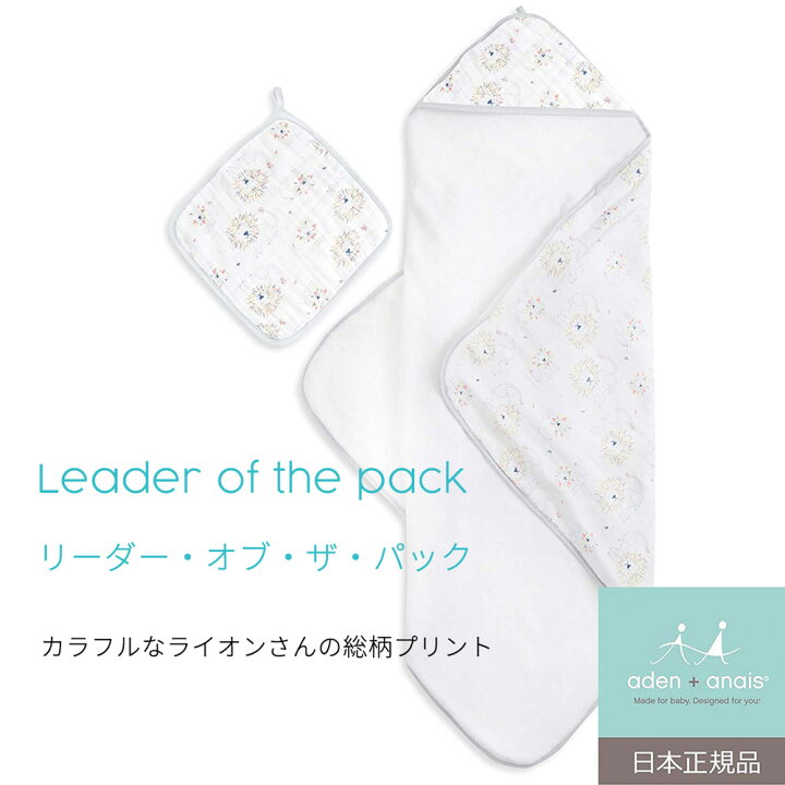 楽天市場 楽天ランキング1位 送料無料 日本正規品 ベビー フード付きタオル ウォッシュクロス セット エイデンアンドアネイ Aden Anais モスリン コットン 綿 ガーゼ 沐浴 ガーゼタオル 新生児 バスローブ ギフト 出産祝い バスタオル ベビー 赤ちゃん 楽天市場 楽天ランキング1位 送料無料 日本正規品 ベビー フード付きタオル ウォッシュクロス セット エイデンアンドアネイ Aden Anais モスリン コットン 綿 ガーゼ 沐浴 ガーゼタオル 新生児 バスローブ ギフト 出産祝い バスタオル ベビー 赤ちゃん