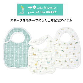 【楽天ランキング1位】【2025年新作】【干支コレクション】よだれかけ スタイ モスリン スナップビブ aden エイデンアンドアネイ 3枚セット ビブ イヤーオブザスネーク 巳年 ヘビ ドラゴン 辰年 卯年 ガーゼ 綿 コットン 100% セット ベビー 赤ちゃん かわいい お食事スタイ