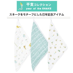 【楽天ランキング1位】【2025年新作】【干支コレクション】日本正規品 エイデンアンドアネイ モスリン ハンドタオル ウォッシュクロス 3枚セット ガーゼタオル イヤーオブザスネーク 巳年