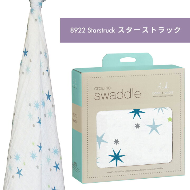 楽天市場 日本正規品 おくるみ エイデンアンドアネイ Aden Anais オーガニック モスリンスワドル 1枚 おくるみガーゼ コットン ガーゼ スワドル ベビー 退院 新生児 赤ちゃん 海外 ギフト 出産祝い プレゼント 夏 秋冬 やわらか ソフト かわいい マタニティ
