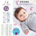 【日本正規品】おくるみ エイデンアンドアネイ aden＋anais オーガニック モスリンスワドル 1枚 おくるみガーゼ コットン ガーゼ スワドル ベビー 退院 新生児 赤ちゃん 海外 ギフト 出産祝い プレゼント 夏 秋冬 やわらか ソフト かわいい