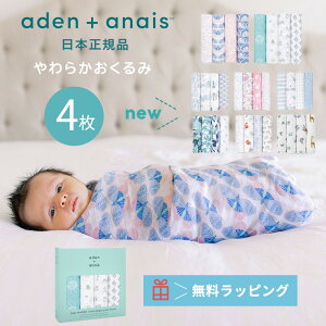 おくるみ 海外の人気商品 通販 価格比較 価格 Com