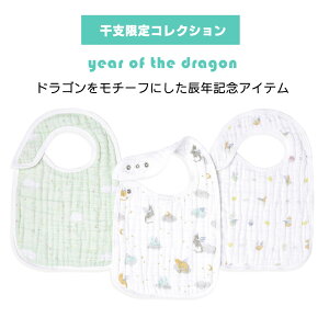 【楽天ランキング1位】【2025年新作】【干支コレクション】よだれかけ スタイ モスリン スナップビブ aden エイデンアンドアネイ 3枚セット ビブ イヤーオブザスネーク 巳年 ヘビ ドラゴン 辰