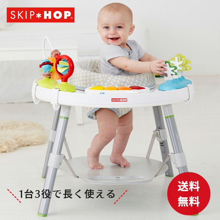 楽天市場】＼10％OFFクーポン！16日マデ／ SKIP HOP スキップホップ 3 