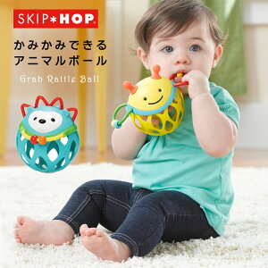 ロールアラウンド・ラトル SKIP HOP スキップホップ 歯固め カミカミ ラトル ガラガラ ボール ボール遊び おもちゃ トイ 3ヶ月から ハリネズミ ミツバチ 男の子 女の子 知育玩具 1歳 0歳 知育玩