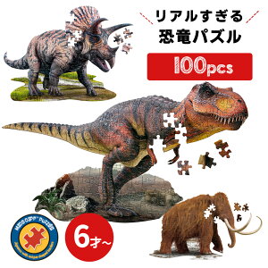 恐竜 パズル 子供 知育玩具の人気商品 通販 価格比較 価格 Com