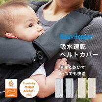 楽天市場】エルゴ リバーシブルベルトカバーの通販