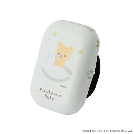 リラックマ ポータブル扇風機 ベビー 暑さ対策 Rilakkuma baby ベビーカー ベビーキャリア用 涼しい 扇風機 送風 熱中症対策 ベビーキャリー 赤ちゃん 新生児 春 夏 携帯 暑さ対策 送風機 携帯用