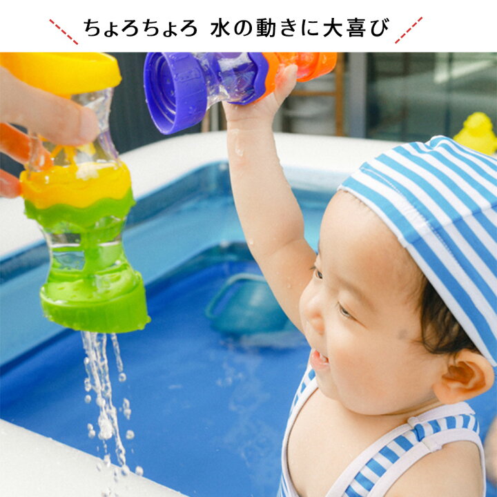 楽天市場 3 21 クーポン最大300円off Sassy サッシー つなげてバケツ お風呂 水遊び おもちゃ プールトイ 6ヶ月から シャワー お風呂おもちゃ お風呂グッズ バストイ お風呂遊び 水遊び プール 夏 男の子 女の子 知育玩具 1歳 2歳 3歳 暑さ対策 マタニティ ベビー