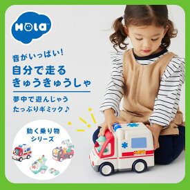 音がいっぱい！自分で走るきゅうきゅうしゃ Hola Toys オラトイズ 救急車 働く車 くるま おもちゃ 救急隊 知育玩具 練習 音 ギミック 男の子 女の子 かわいい 動く ベビー 3歳 4歳 オモチャ ベビー玩具 動くおもちゃ のりもの ごっこ遊び