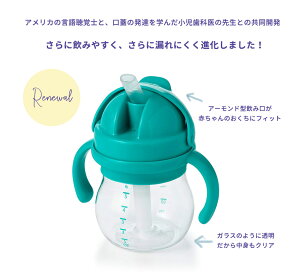 【あす楽】OXOTotオクソートットグロウ・ハンドル付ストローカップストローマグ/ストローボトルトレーニングカップストローマグカップ水筒ボトル赤ちゃん離乳食ベビーおしゃれオクソー出産祝いプレゼントギフト