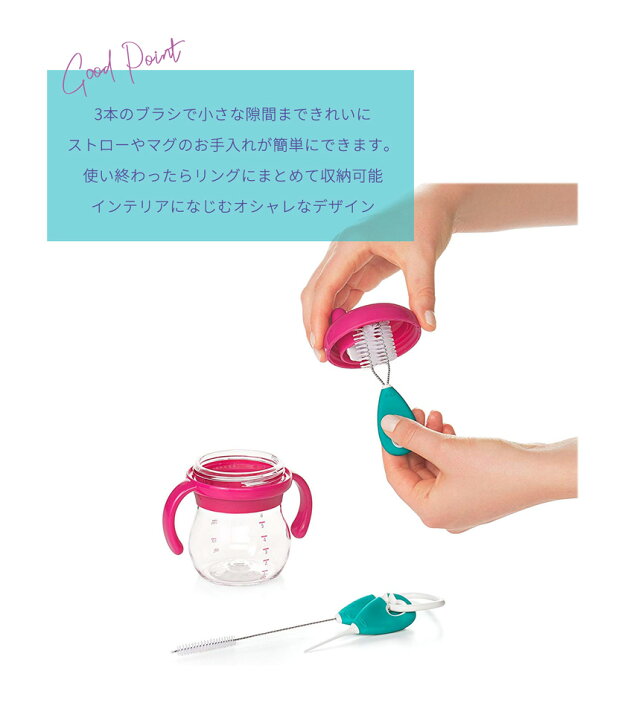楽天市場 Oxo Tot オクソートット ベビー ストロー マグ クリーニング ブラシ 3点 セット ストローブラシ 極細 ブラシ 洗浄 洗い 食器洗い 清潔 簡単 便利 赤ちゃん ベビー食器 茶渋 おしゃれ オクソー マタニティ ベビーのstampskids