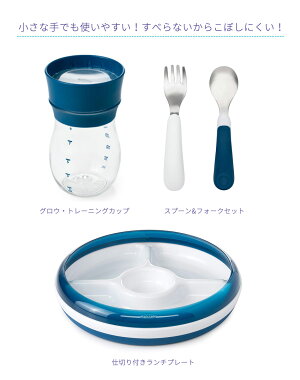 楽天市場 楽天ランキング1位 送料無料 Oxo Tot オクソートット ベビー食器 自分で食べる 4点 セット トレーニングカップ マグカップ 仕切り付ランチプレート お皿 フォーク スプーン 離乳食 ベビー 赤ちゃん 食器 子供 おしゃれ オクソー 出産祝い プレゼント
