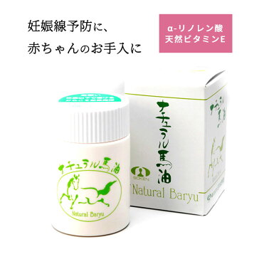 あす楽 ナチュラル馬油ボトルタイプ 60ml ベビーケア 保湿 おむつかぶれ 肌荒れ ベビーマッサージ 乳頭ケア 敏感肌 妊娠線予防 安全 日本製 安心 デリケート肌 赤ちゃん 新生児 日本創健 Room 欲しい に出会える