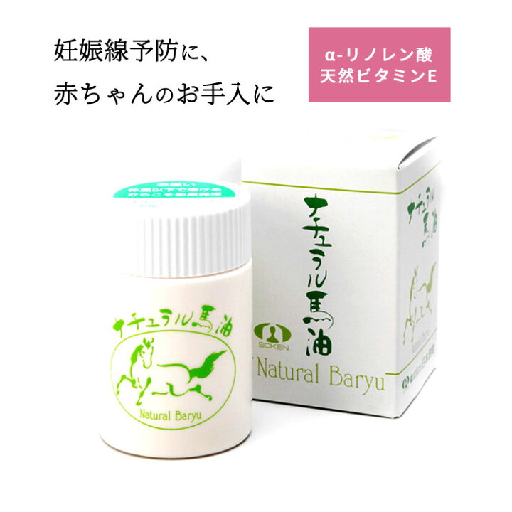楽天市場 ナチュラル馬油ボトルタイプ 60ml ベビーケア 保湿 おむつかぶれ 肌荒れ ベビーマッサージ 乳頭ケア 敏感肌 妊娠線予防 安全 日本製 安心 デリケート肌 赤ちゃん 新生児 日本創健 マタニティ ベビーのstampskids