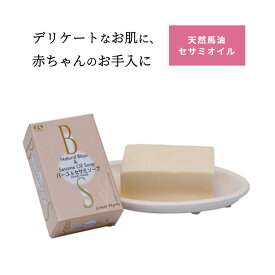 楽天市場 馬油 キッズ ベビー マタニティ の通販