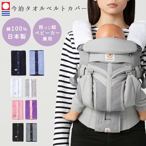 _Ԍ聚30OFF^yyVLO1ʁz^I 悾Jo[ TbLOpbg xgJo[   Rbg { BABYHOPPER o[Vu TbLOpbh ERGO GS R