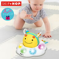 【楽天ランキング1位】いっしょにハイハイビー ベビートイ ハイハイ練習 おもちゃ SKIP HOP キッズ スキ…
