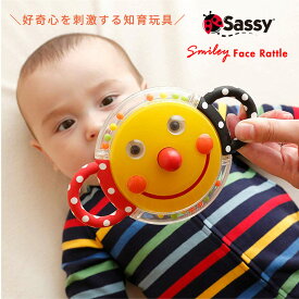 Sassy サッシー ラトル ガラガラ にこにこミラーラトル スマイリー・フェイス・ラトル・ファン ベビー 赤ちゃん おもちゃ 知育玩具 かわいい ミラー 鏡 出産祝い 男の子 女の子 赤ちゃん 0歳 3ヶ月 6ヶ月