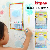 おふろ用 キットパス 6色&おかたづけネットセット Kitpas お風呂おもちゃ お風呂グッズ バストイ お風呂…