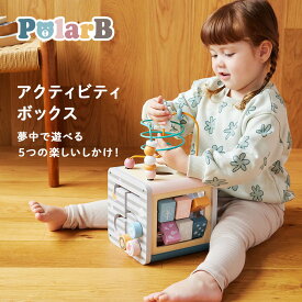 アクティビティボックス 知育トイ しかけ ベビートイ PolarB ポーラービー ルーピング 型はめ 知育玩具 木のおもちゃ 赤ちゃん 数字 北欧 脳育 男の子 女の子 ベビー 2歳 1歳 誕生日 オモチャ ベビー玩具