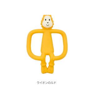 アニマルバイツ 歯固め Matchstick Monkey 歯がため ファーストトイ カミカミ かみかみ むずむず防止 生え始め 知育玩具 おもちゃ 男の子 女の子 ギフト プレゼント 誕生日 赤ちゃん 知育 ベビー 3