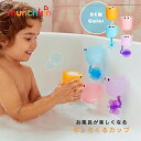 【楽天ランキング1位】【新色登場】水車 カップセット munchkin マンチキン ちょろくるカップ フレンズ シャワー お風…