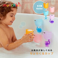 【楽天ランキング1位】【新色登場】水車 カップセット munchkin マンチキン ちょろくるカップ フレンズ …
