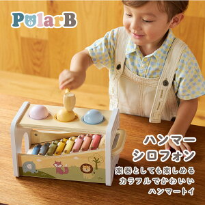 ハンマーシロフォン 知育トイ 木のおもちゃ 鉄琴 楽器 しかけ ベビートイ PolarB ポーラービー ボール落とし 型はめ 知育玩具 赤ちゃん 形 型合わせ 北欧 脳育 男の子 女の子 ベビー 2歳 1歳 誕